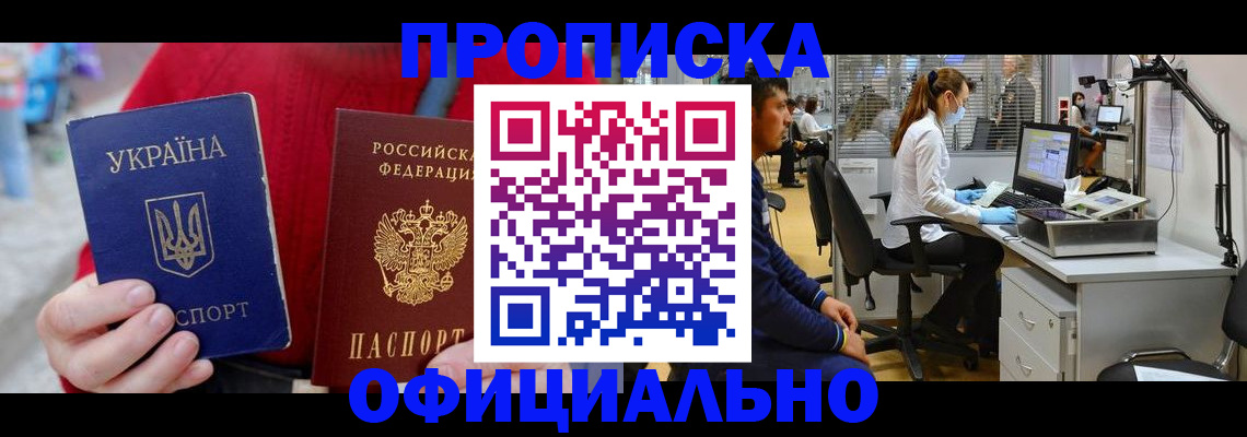 временная регистрация гарантия в Данкове