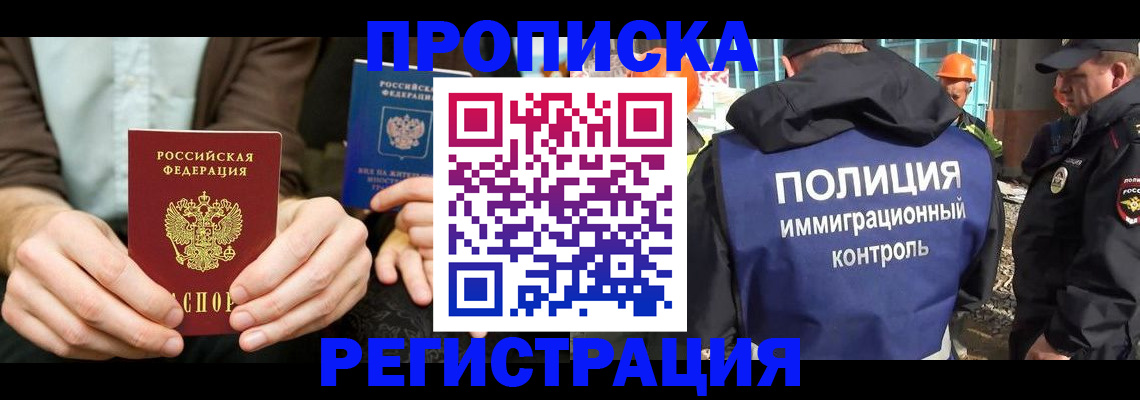 временная регистрация поиск в Данкове