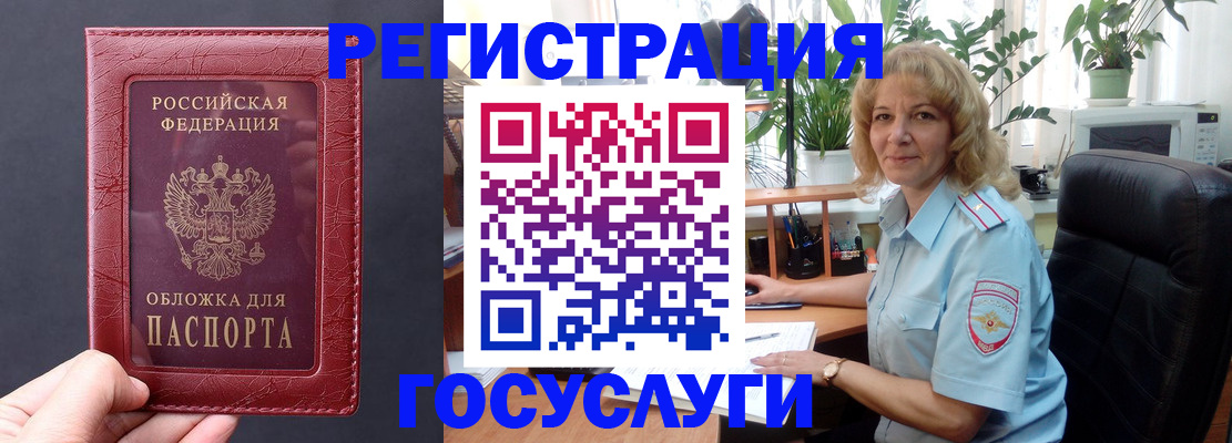 миграционный учет в Данкове